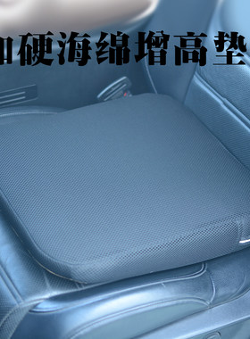 加硬加厚海绵增高垫汽车坐垫