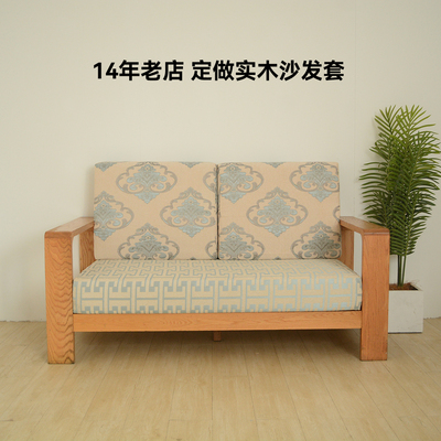 巢意雪尼尔新中式全包沙发套