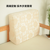 新中式 实木沙发高弹硬靠背S形托腰舒适榻榻米床头客厅可定做靠垫