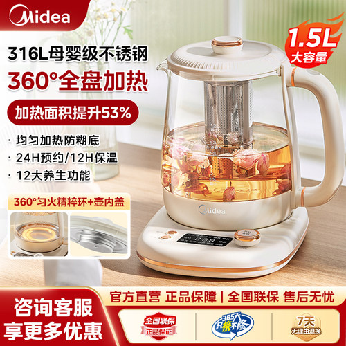 美的养生壶炖煮一体办公室花茶壶
