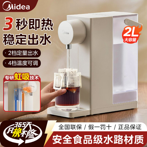 美的电热水壶2L家用即热恒温速热
