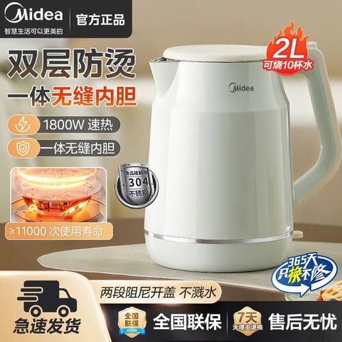 美的电热烧水壶家用清新绿高颜值