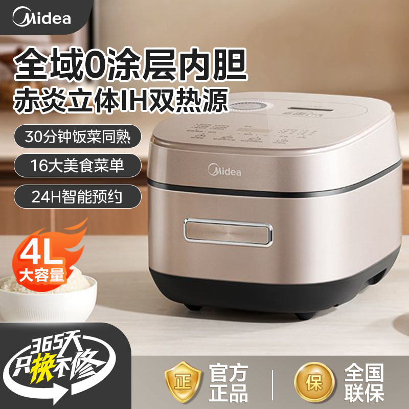 美的电饭煲4升0涂层316L不锈钢内胆高端健康低升糖饭3到4人电饭锅