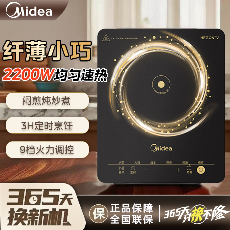 美的电磁炉2025新款电磁炉家用炒菜锅一体全套正品大功率电磁炉