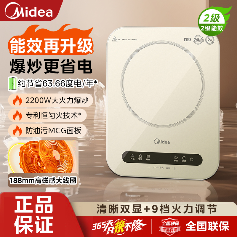 美的电磁炉家用大功率2200W专用炒菜2025新款炒菜锅一体全套正品