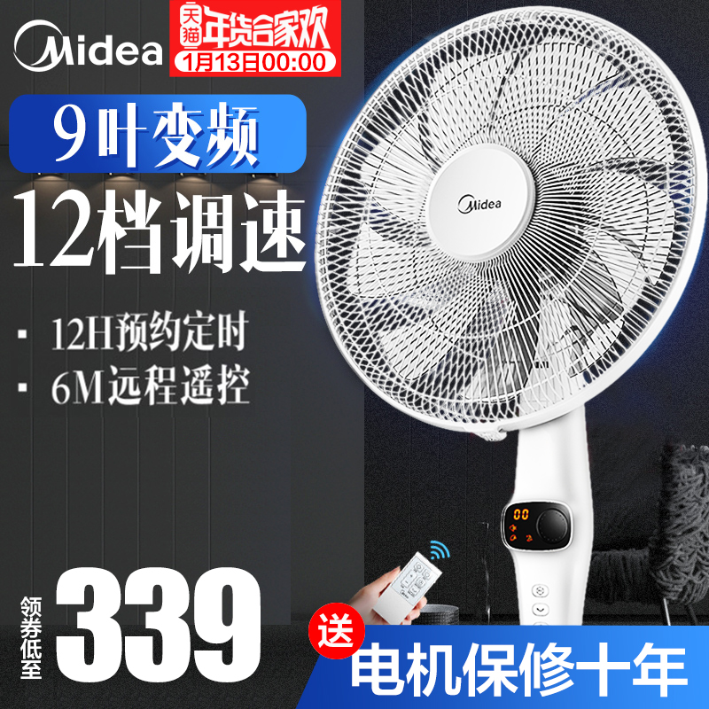 美的电风扇立台式家用落地扇九叶变频遥控定时静音电扇FS40-17KRW