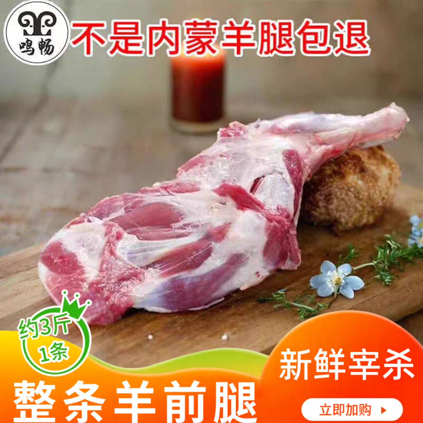 内蒙整只羔羊前腿生羊腿整箱20斤
