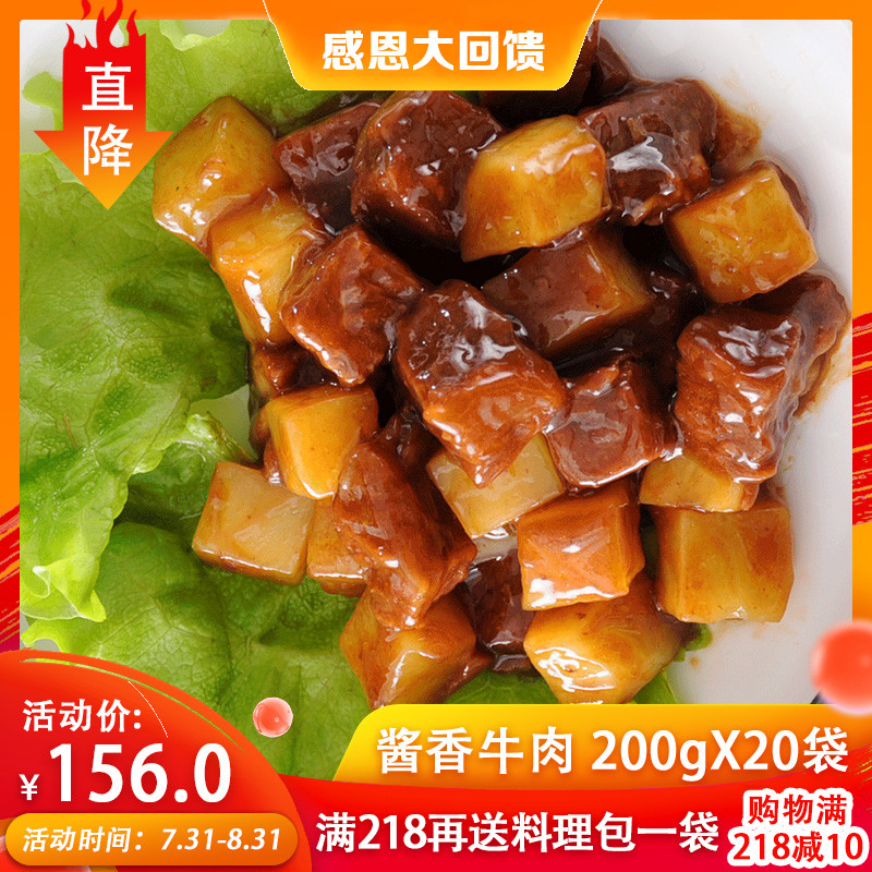 ¹ÈÑÔ¼ò²ÍÀä¶³¸Ç½½·¹ÁÏÀí°ü½´ÏãÅ£Èâ200g20´ü·½±ãËÙʳ¿ì²Í¸Ç·¹Åú·¢