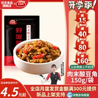 谷言 Блюдо из рубленного мяса с кислым бобовым рогом 150 г, покрывают рис, крышка быстрого питания, рис, рис, деловые блюда, полуассуксусные ингредиенты