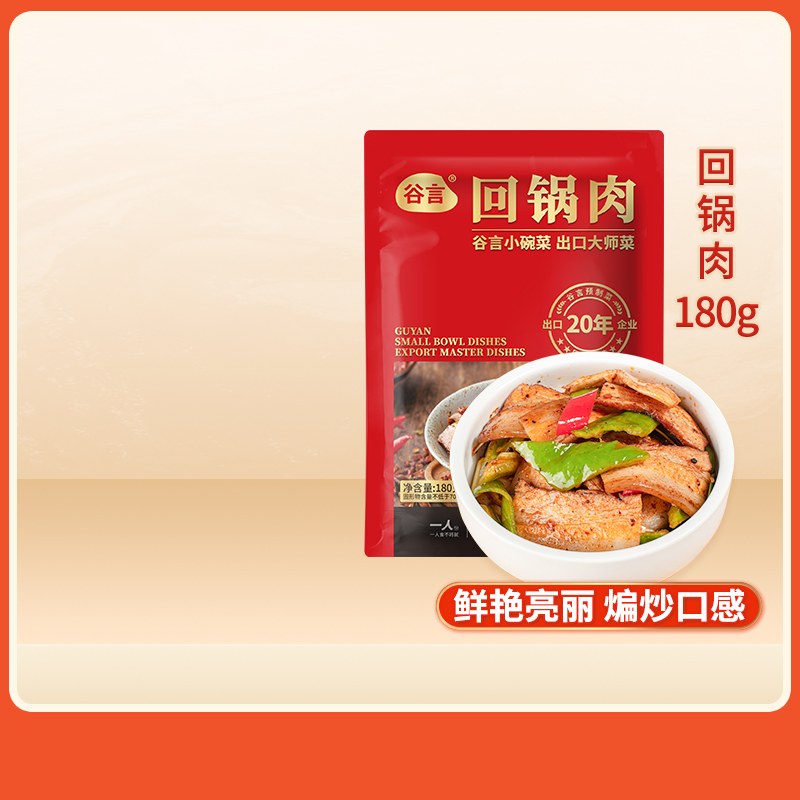 谷言回锅肉180g料理盖浇饭半成品
