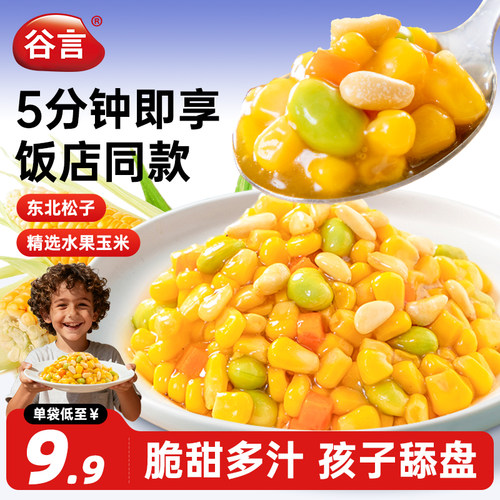 谷言预制菜松仁玉米400g