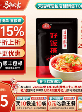 谷言番茄鸡蛋250g10快餐盖浇饭料理包外卖盖饭速食半成品菜简餐料
