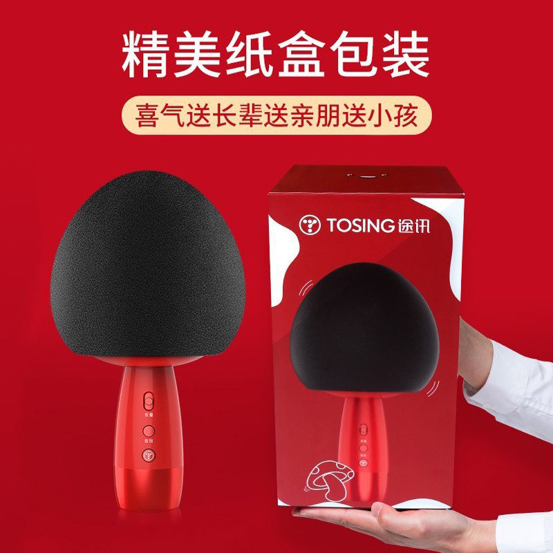 途讯户外无线儿童芯指向便携话筒