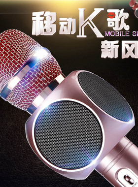 好音质Q7升级版E103麦克风唱 手机KTV全民K歌蓝牙无线 掌上通用吧