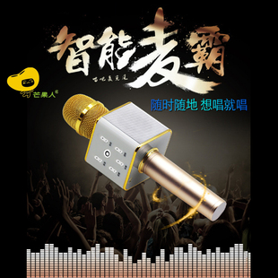 菇旺蓝牙Q7麦克风无线手机话筒音响一体掌上KTV全民k歌唱苹果安卓