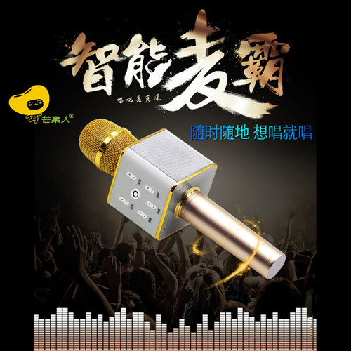 菇旺q7蓝牙麦克风无线手机通用