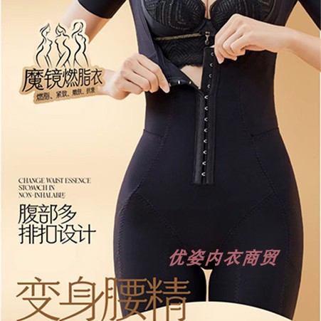 菲塑魔镜燃脂衣高定FSGD-18行体雕塑连体衣塑型收腹提臀细腿托胸