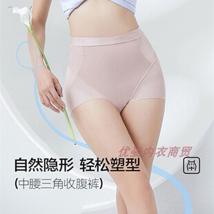 专柜戴维诗7003中腰三角无痕收腹内裤 塑形翘臀神器强效收腹提臀裤