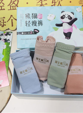 专柜德维雅熊猫轻瘦裤3317第二代国宝棉女士裤头芦荟蚕丝挡4条装