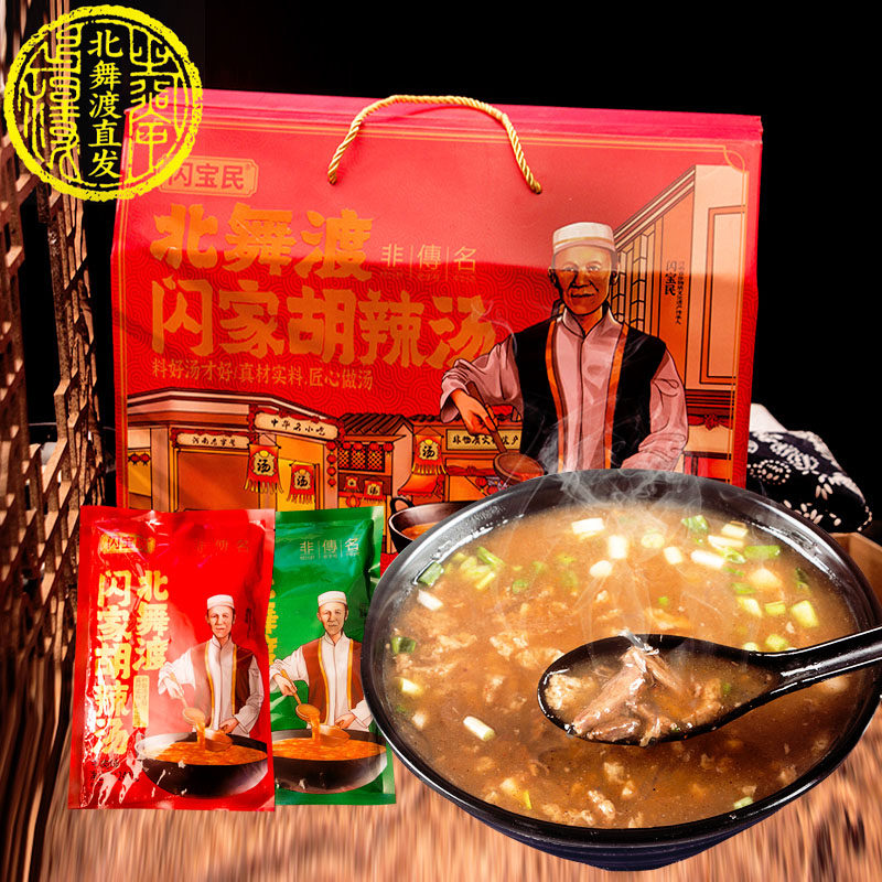 闪宝民北舞渡胡辣汤河南特产清真羊肉早餐速食逍遥镇年货礼盒袋装,粮油调味/速食/干货/烘焙,速食汤,淘宝优惠券,粉丝福利购,淘宝优惠卷