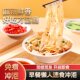 日津红油麻酱凉皮牛筋面米皮即食免煮速食宿舍方便食品代餐零食