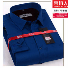 南极人男士男式保暖衬衫竹纤维加绒加厚保暖衬衣爸爸款清仓特价