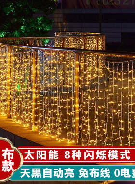 led彩灯串灯满天星冰条灯太阳能瀑布灯网红楼梯扶手装饰灯氛围灯