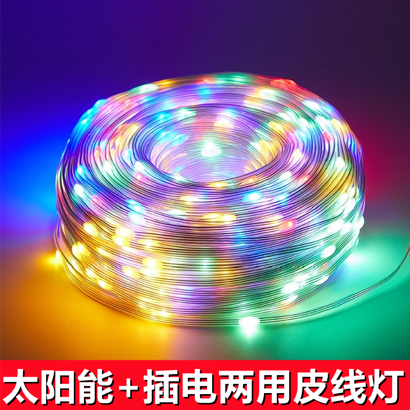 led节日小彩灯闪灯串灯太阳能线灯挂树灯户外庭院彩带灯防水装饰