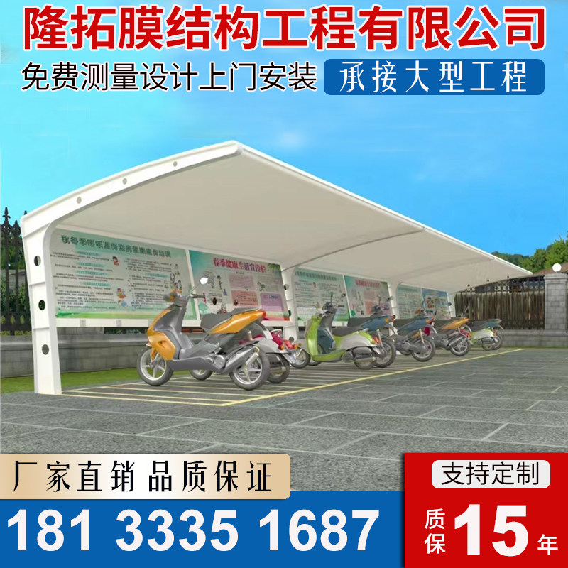 钢结构非机动停车车棚膜结构车棚自行车充电桩电动车车棚遮阳雨棚
