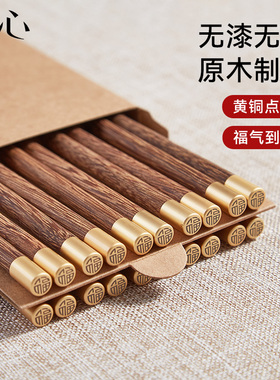 初心鸡翅木筷子高档家用木质防滑防霉长筷耐高温高端实木天然抗菌