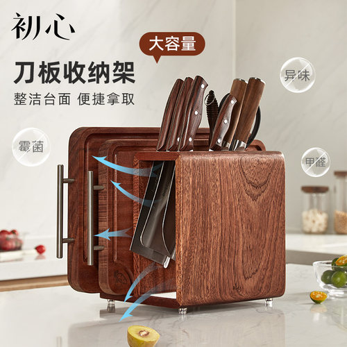 刀架实木菜板架一体刀座置物架多功能厨房家用防霉刀具收纳架