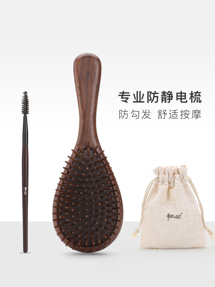 初心胡桃木气囊梳防静电气垫按摩梳头部经络梳家用大号顺发梳木梳