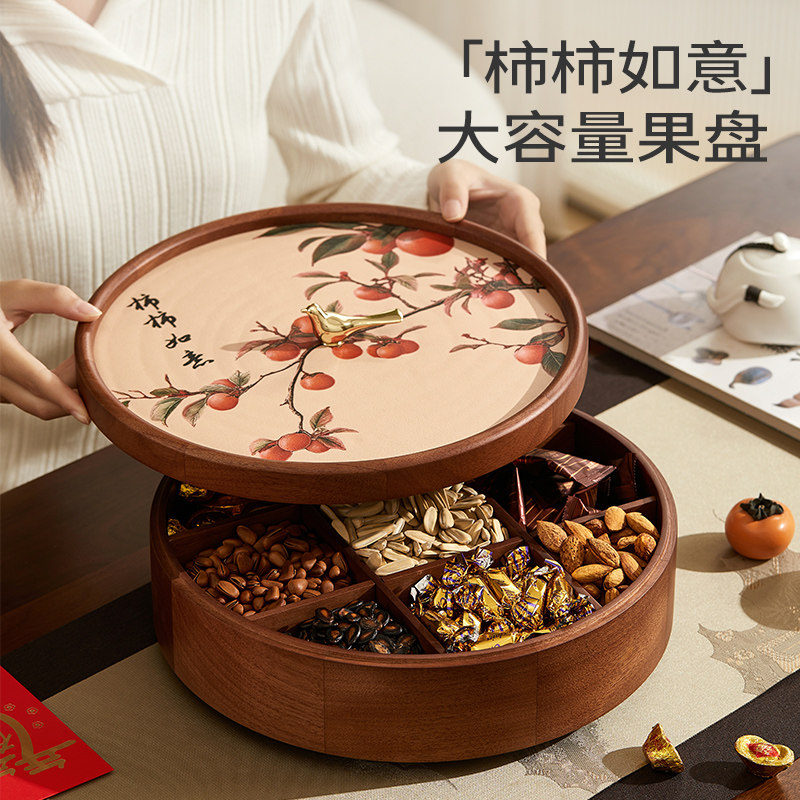 初心九宫格干果盘柿柿如意糖果盒实木客厅坚果盘结婚过年零食收纳