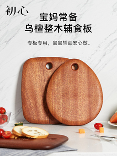 楚鑫小砧板全木乌木迷你果板砧板防霉抗菌家用砧板实木砧板