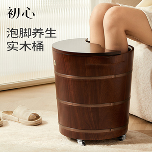 初心花梨木泡脚桶家用足浴桶过小腿木桶养生带盖熏蒸桶过膝足浴女