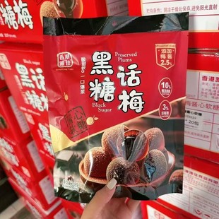 雅佳黑糖话梅糖308g袋装办公酸甜小零食休闲糖果解馋喜糖儿童小吃