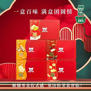 金斯泊牛轧糖坚果脆曼蒂泊铁盒装年货送礼婚庆巧克力糖果伴手礼品