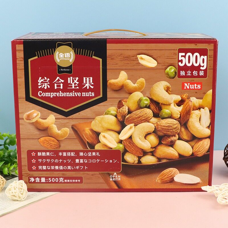 澳门金语500g综合坚果什锦果仁伴手礼公司年货商务礼盒零食大礼包