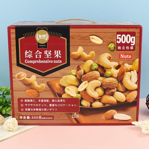 金语500g综合坚果什锦果仁伴手礼