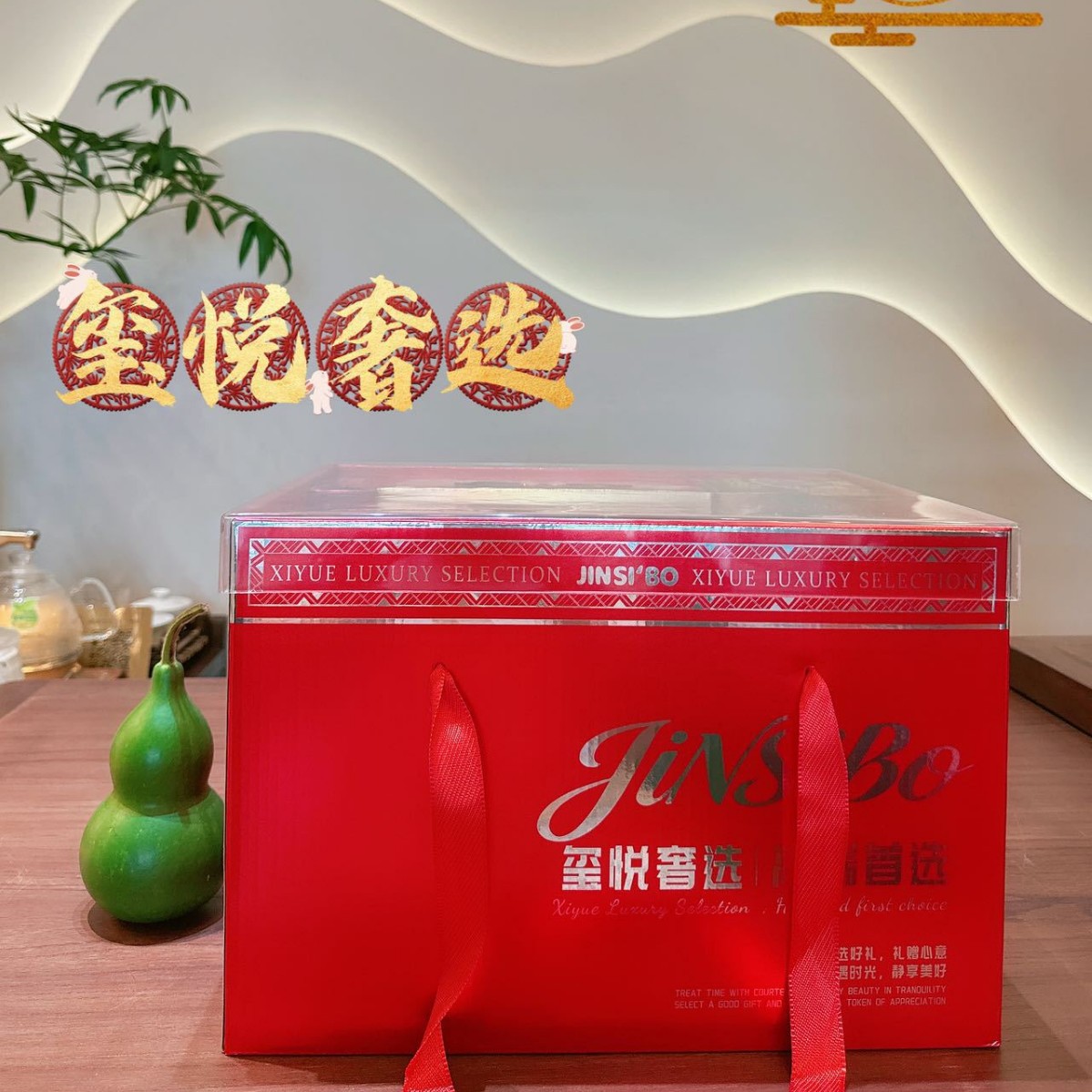 玺悦奢选流心奶黄送礼中秋节礼盒