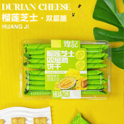煌记230g榴莲芝士咸味薄脆饼干