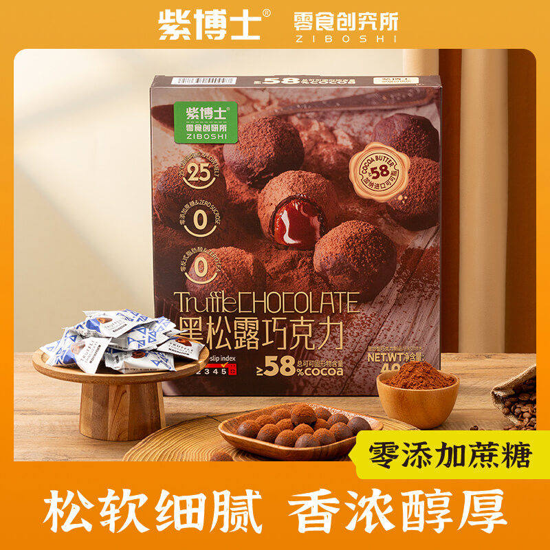 紫博士黑松露巧克力408g礼盒装高颜值休闲下午茶点心解馋零食品