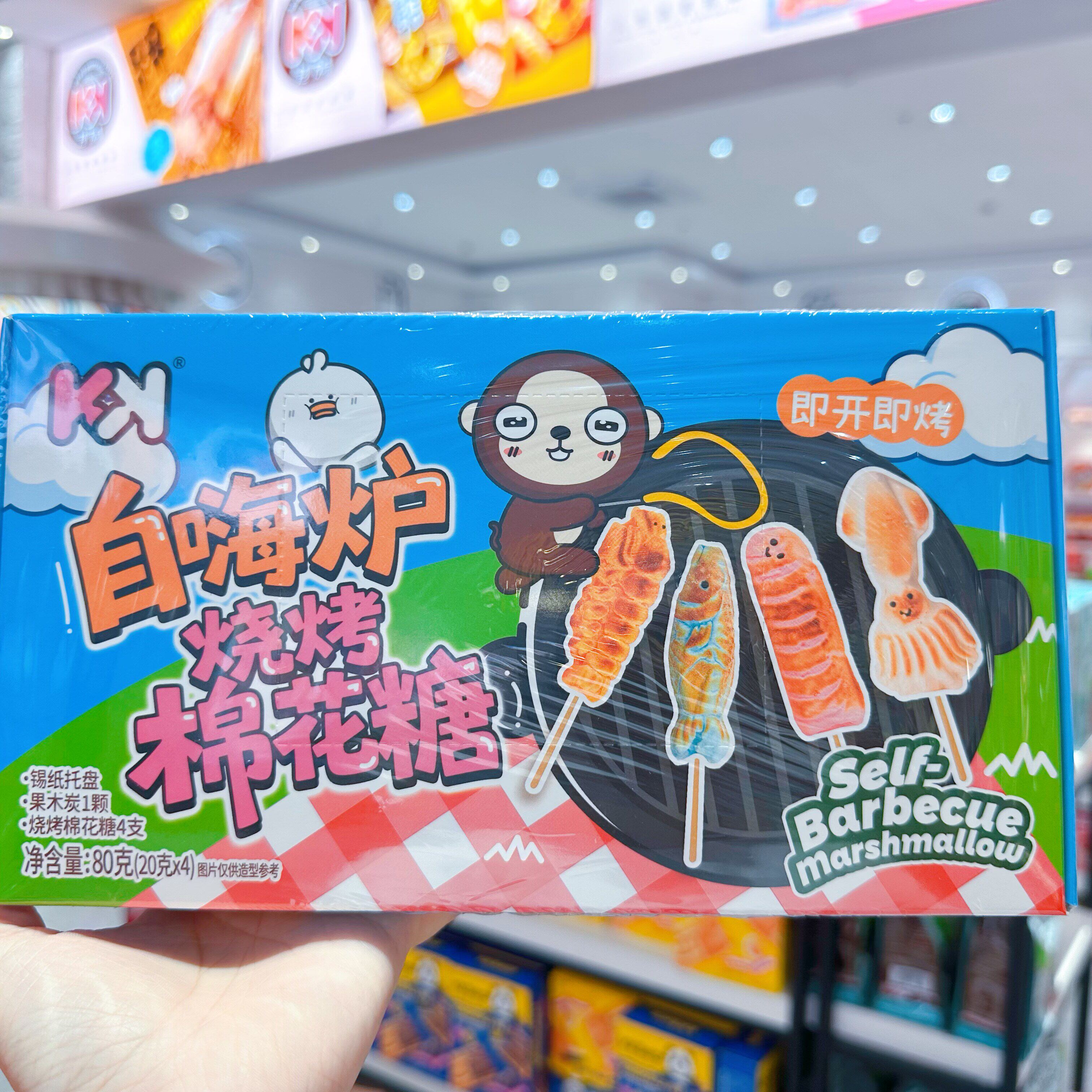 超友味80g创意自嗨炉烧烤棉花糖