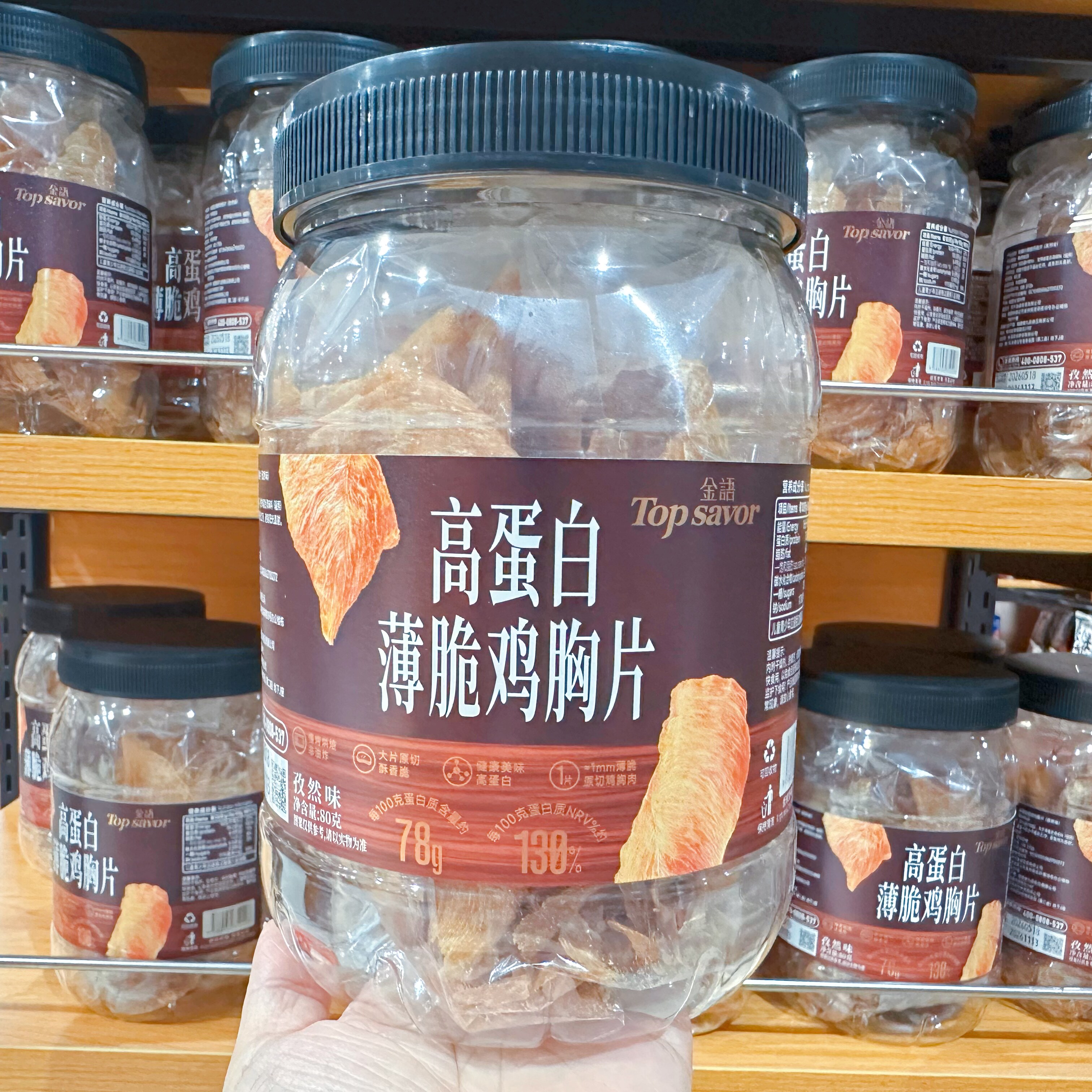 Topsavor金语品牌高蛋白薄脆鸡肉片80g休闲脆口解馋零食孜然味