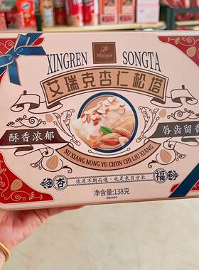 杏仁松塔礼盒装千层酥饼干伴手礼