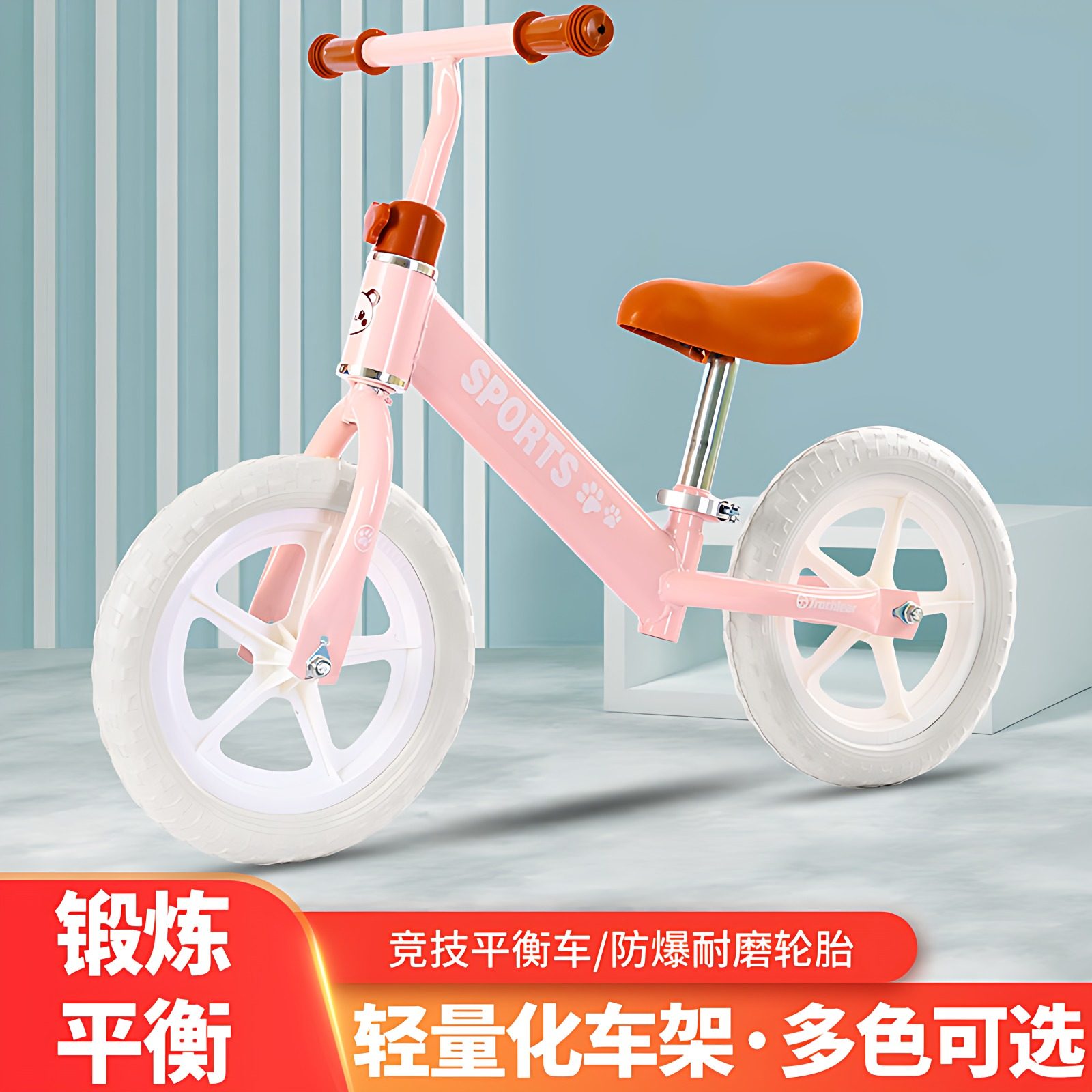 可调节滑行儿童平衡车