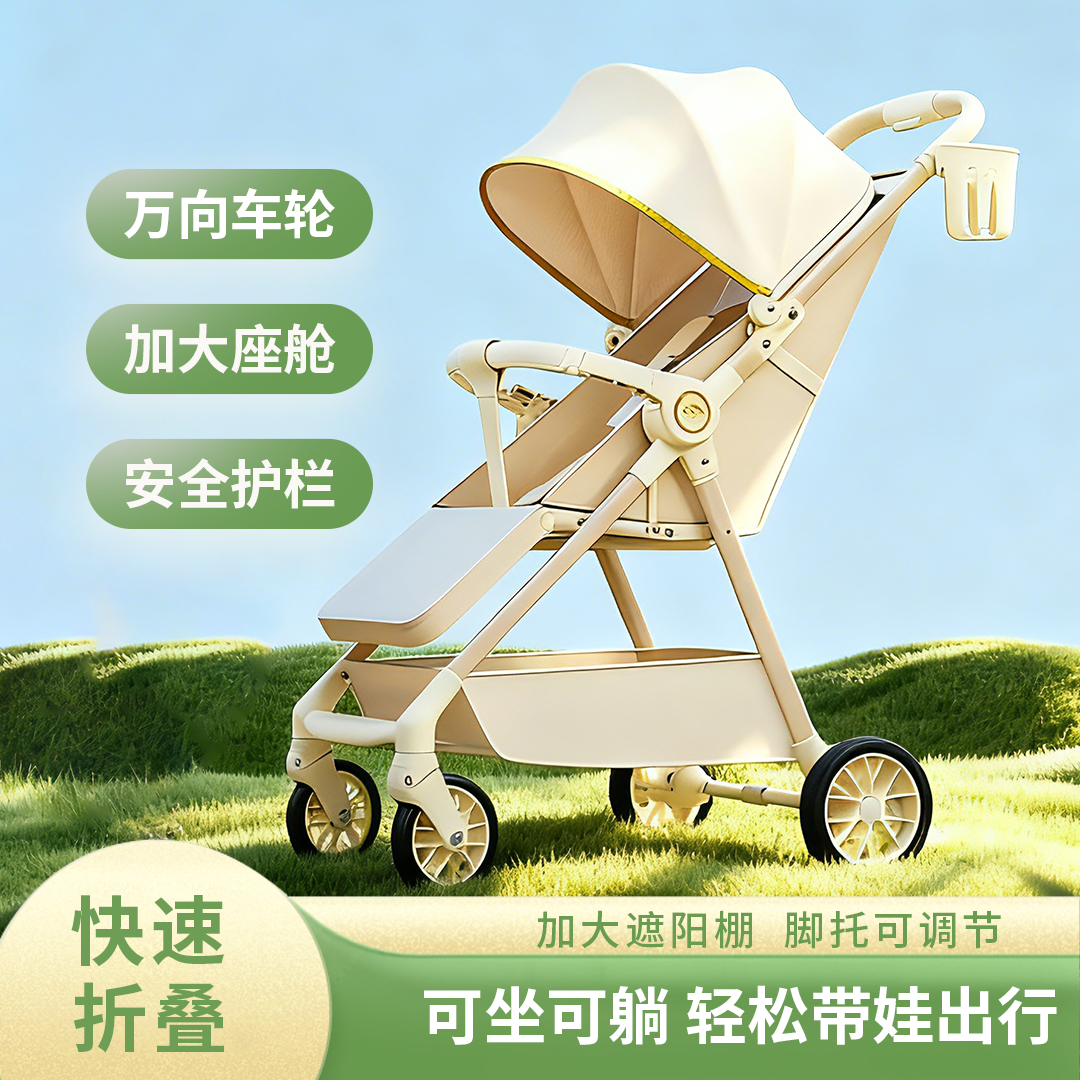 遛娃神器婴儿推车婴儿手推车可躺可坐轻便折叠一键收车儿童宝宝,婴童用品,宝宝户外手推车,淘宝优惠券,粉丝福利购,淘宝优惠卷