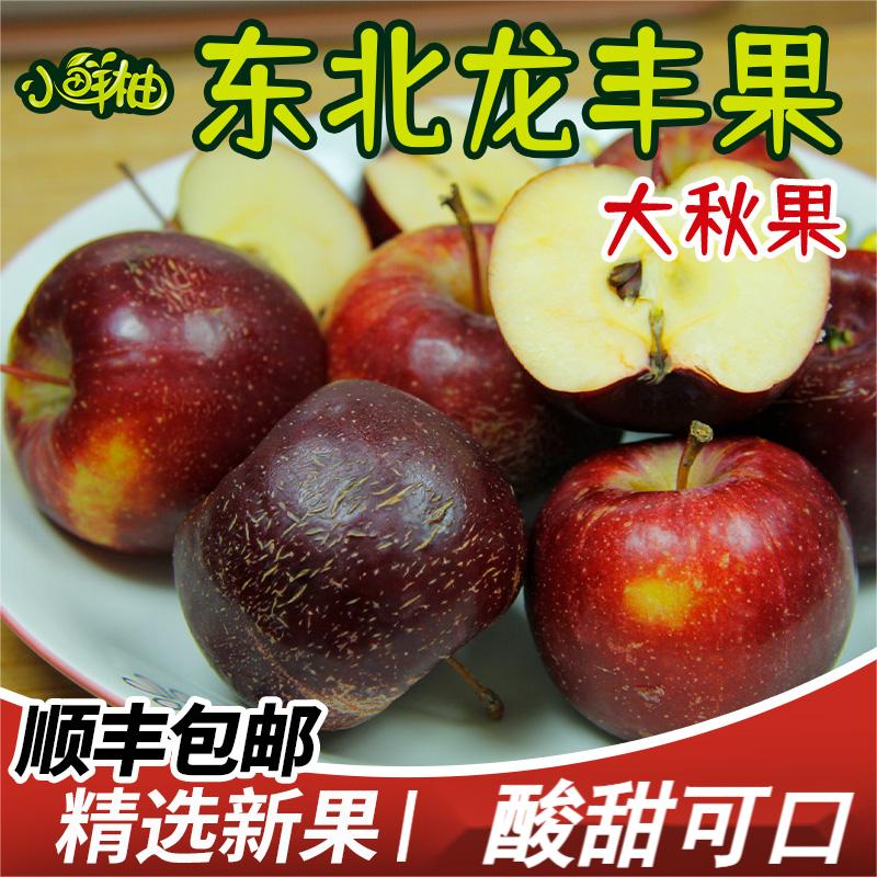 东北特产龙丰果现货顺丰包邮图片