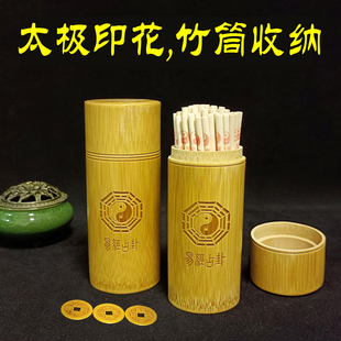 易经筹策蓍草六十四卦工具易学大衍筮法竹木筹策卦筒卦盘竹筒竹盘