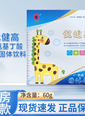 优健高y-氨基丁酸复合固体饮料60g(5g*12袋)/盒乳清蛋白粉正品